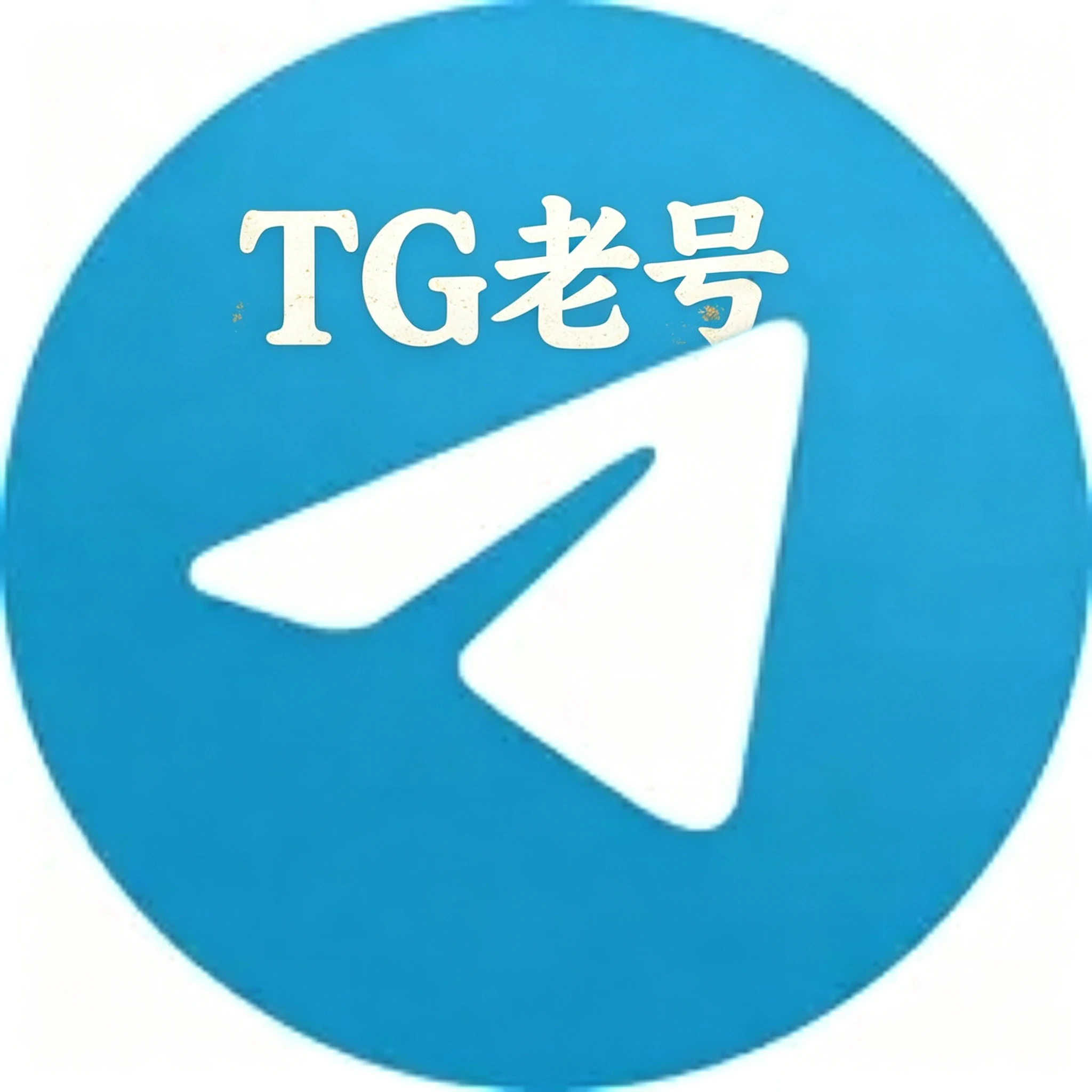 TG老号示例图